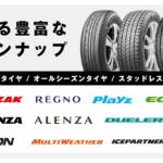 【画像】月々数千円で新品タイヤが手に入る！　タイヤをサブスクで買える大好評プラン「Mobox」に新作タイヤが追加された 〜 画像2