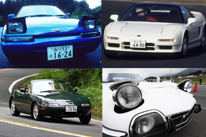 もう二度と誕生しない！　リトラクタブルヘッドライトだからこそ成り立った「美し過ぎる」国産車５選