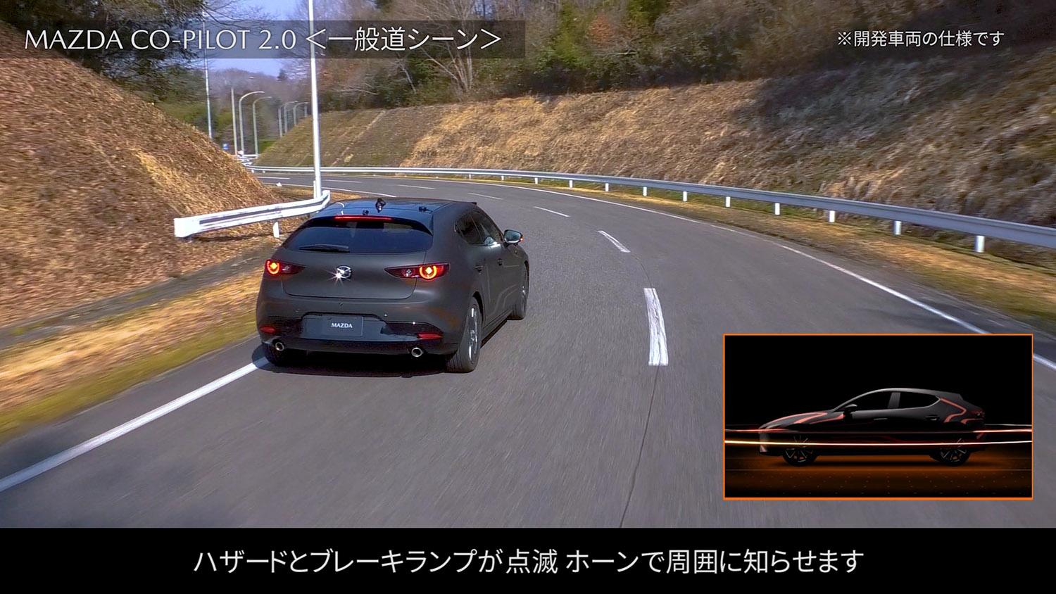 3 起動後ハザード表示