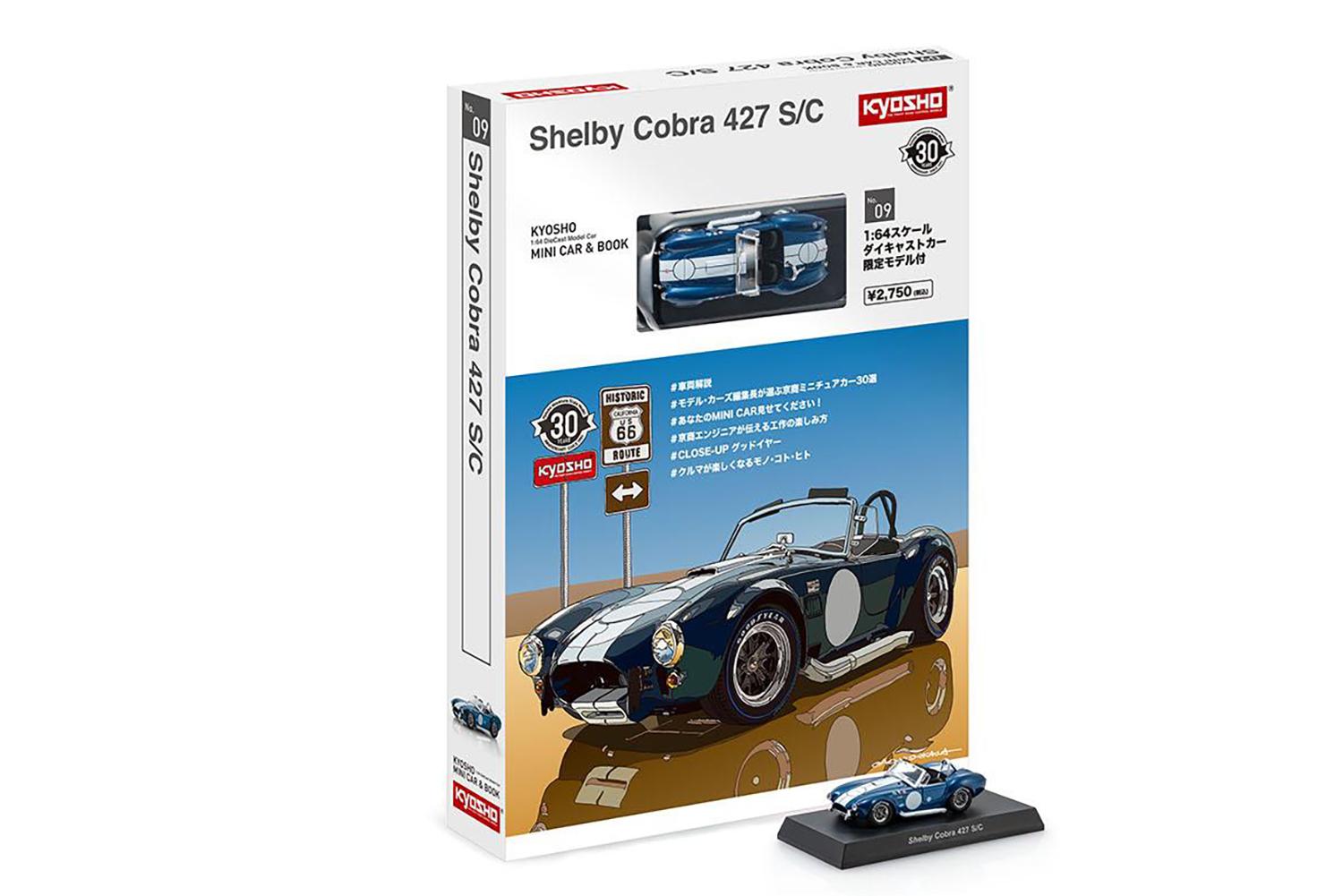 伝説のアメ車がミニカーで復活 Kyosho Mini Car Book 第9弾 シェルビー コブラ 427 S C が発売 自動車情報 ニュース Web Cartop
