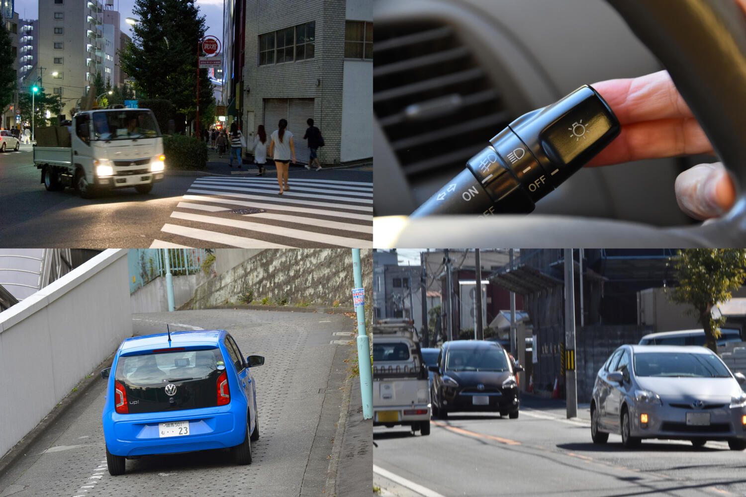 運転のルールとマナー 〜 画像18