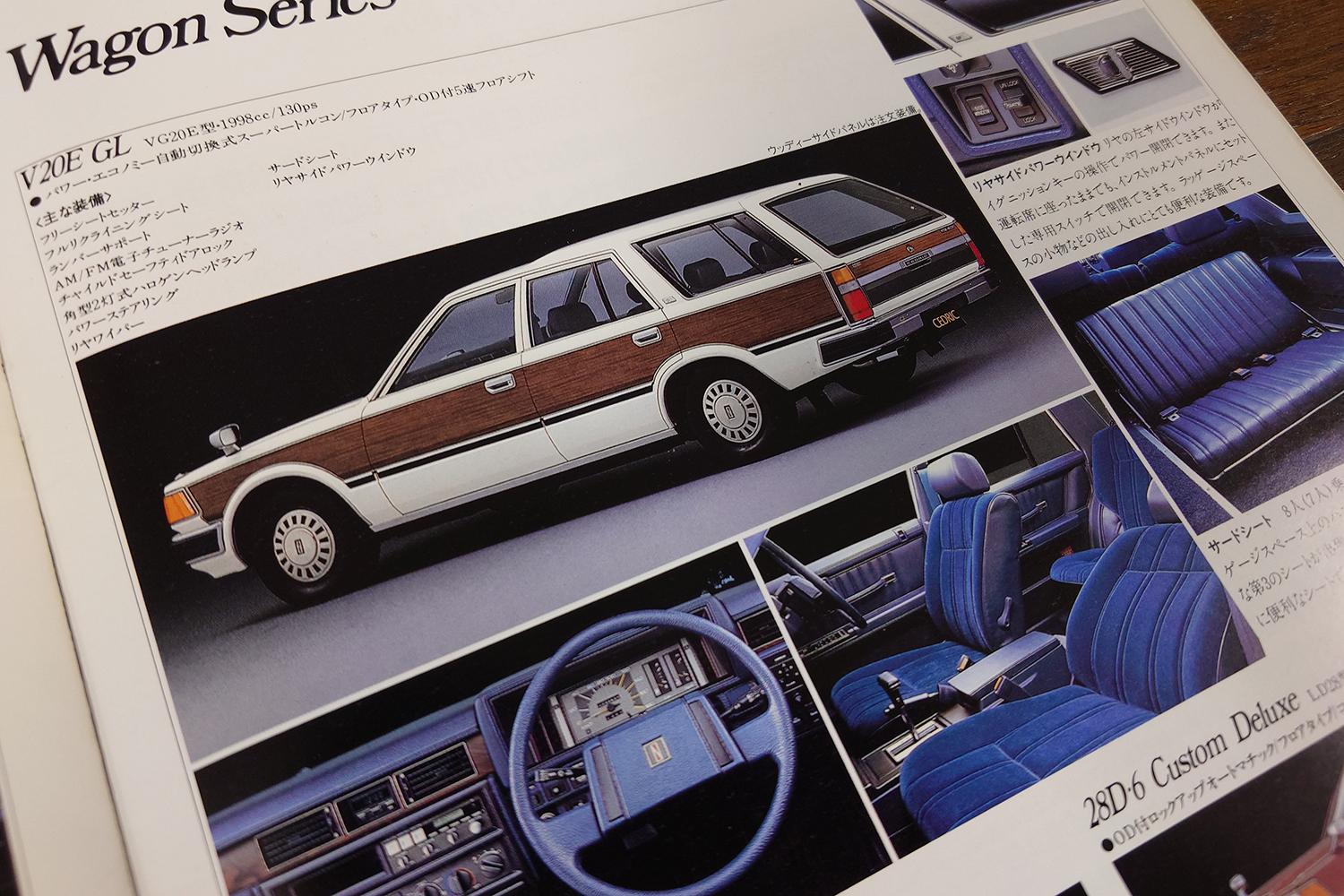 ウッドパネルが特徴的だったオシャレワゴン