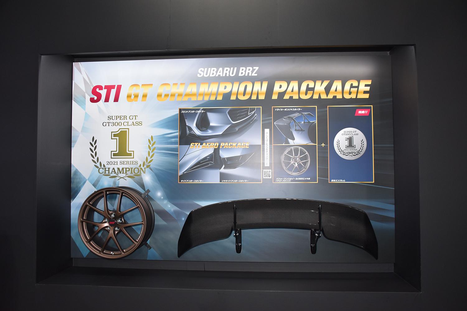 東京オートサロン2022のSUBARU／STIブース詳細