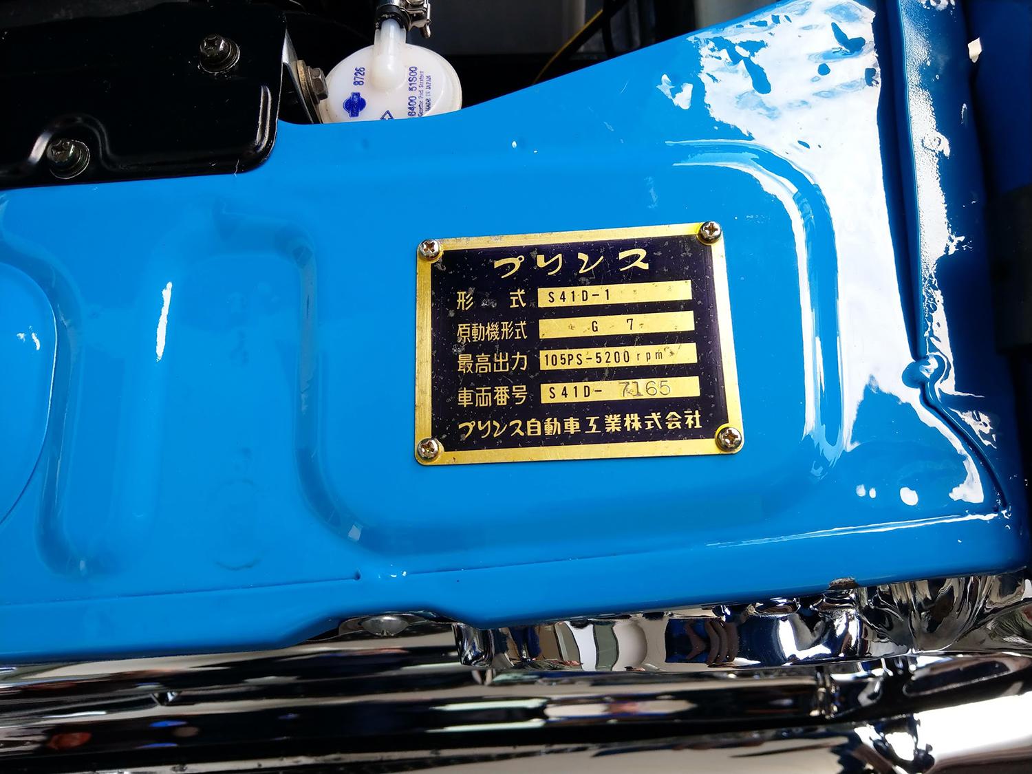プリンス自動車が生んだクルマ