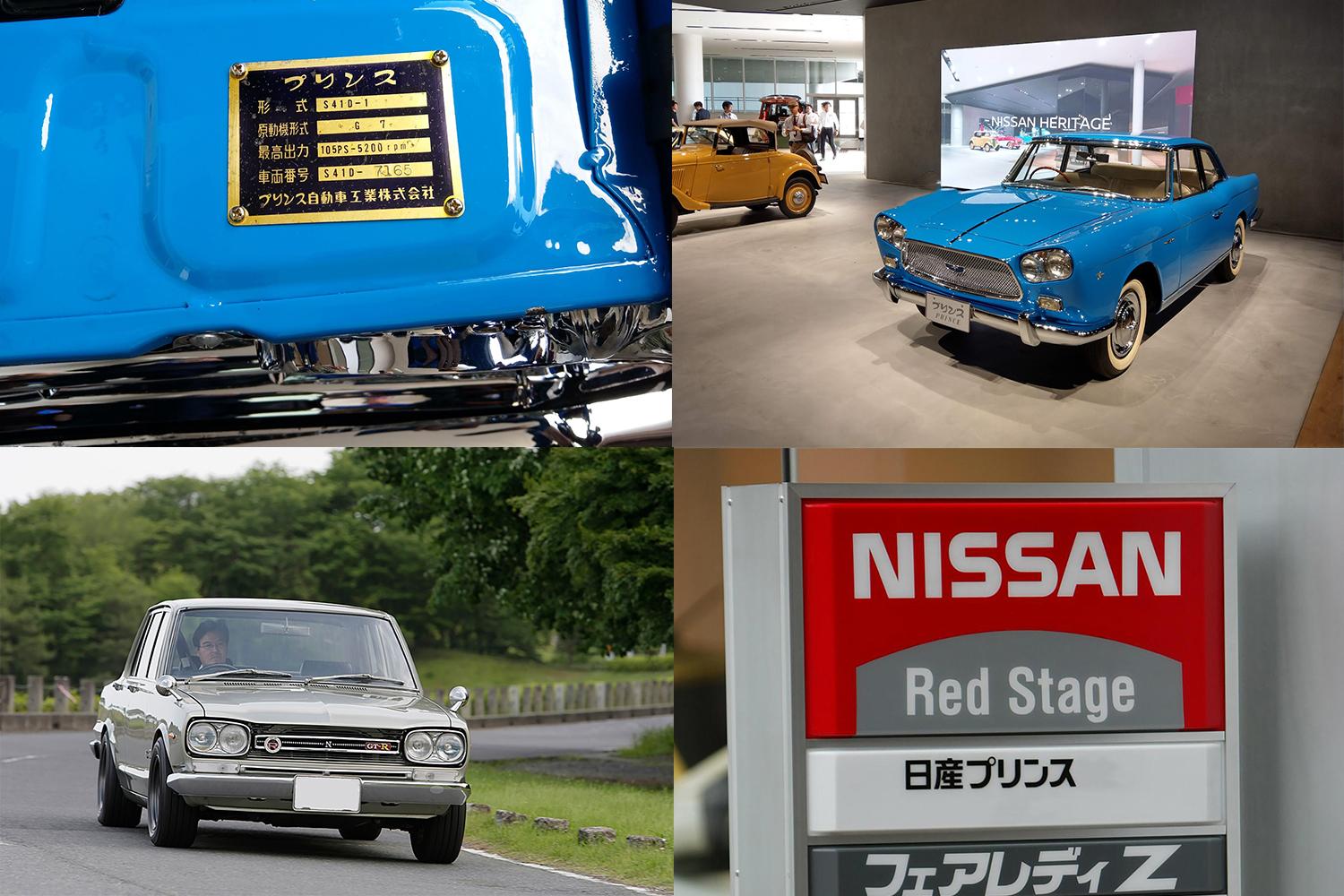 スカイラインの生みの親は プリンス たった10年足らずしか存在しないのに 伝説 となった自動車メーカー Goo 自動車