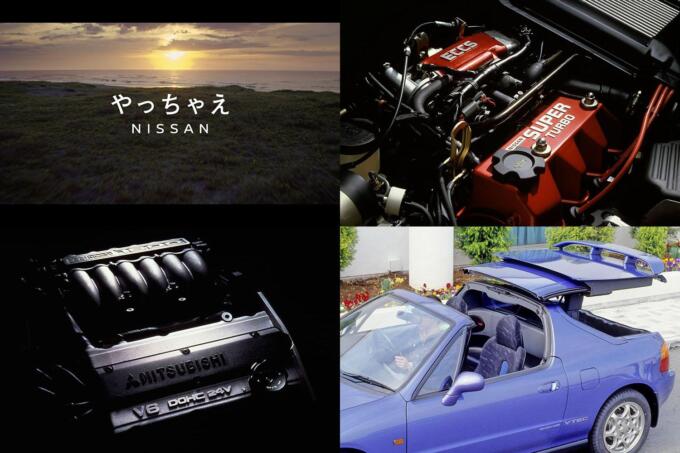 やりすぎnissan の E 4orce も真っ青 90年代には もっとやりすぎた日本車 が沢山あった Web Cartop Goo ニュース