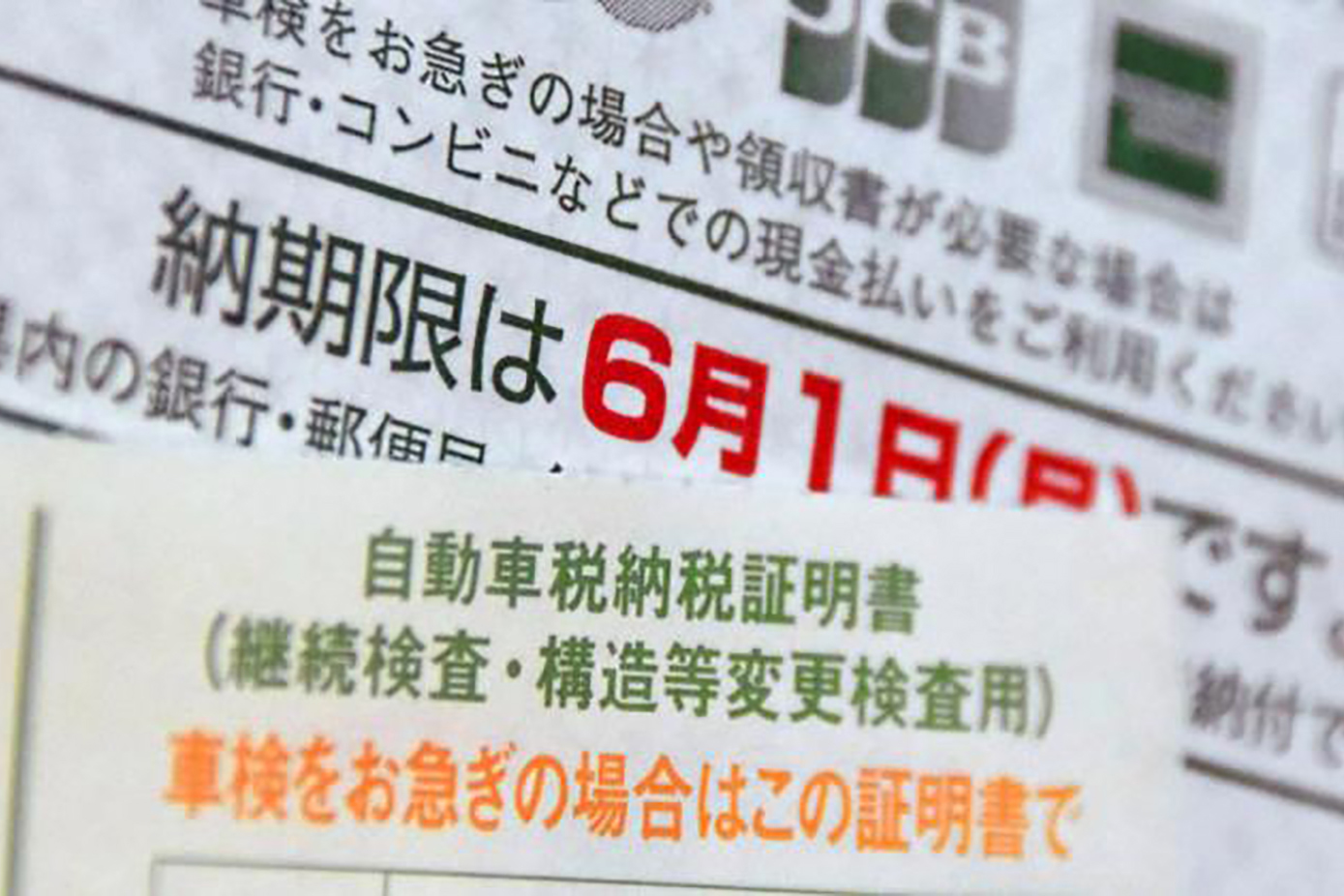 クルマの維持費の内訳と金額