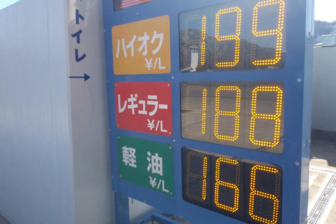 ガソリン価格高騰に政府が補助金を投入 それでも単価が上がる理由とは 自動車情報 ニュース Web Cartop