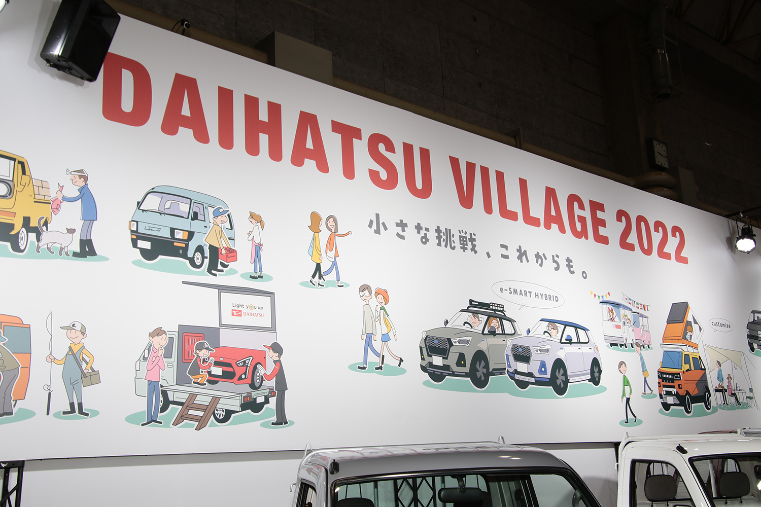 大阪オートメッセ2022のダイハツブース