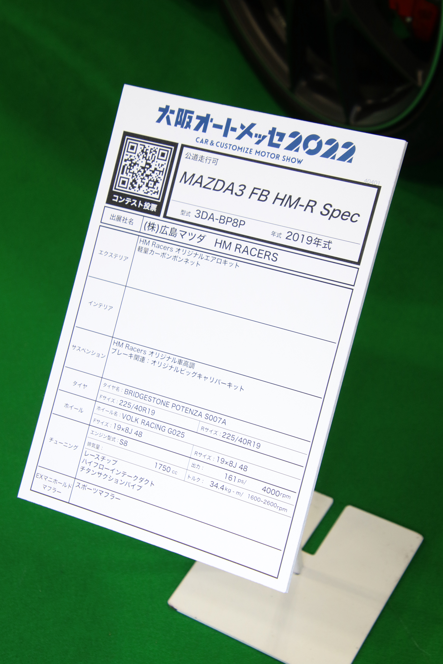 広島マツダのチューニングMAZDA3 〜 画像6