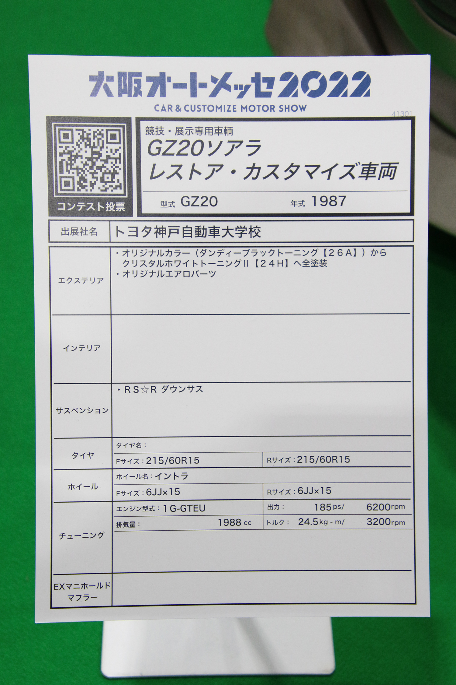 大阪オートメッセ2022のトヨタ神戸自動車大学校ブース 〜 画像20