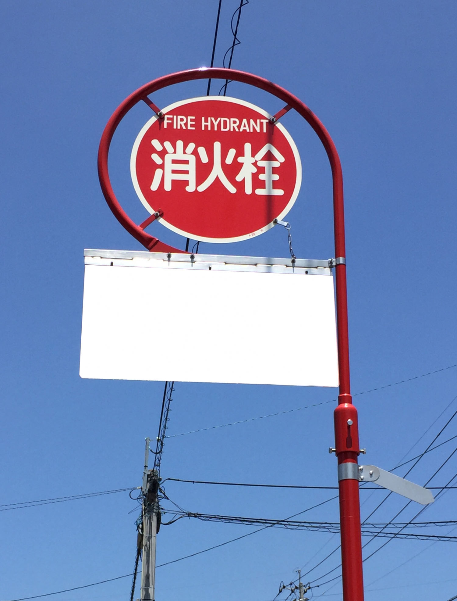 消火栓の標識について 〜 画像4