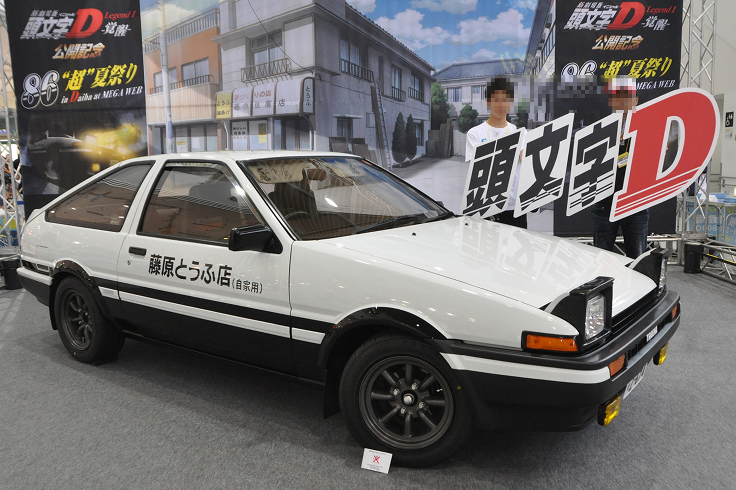 AE86トレノ 〜 画像2