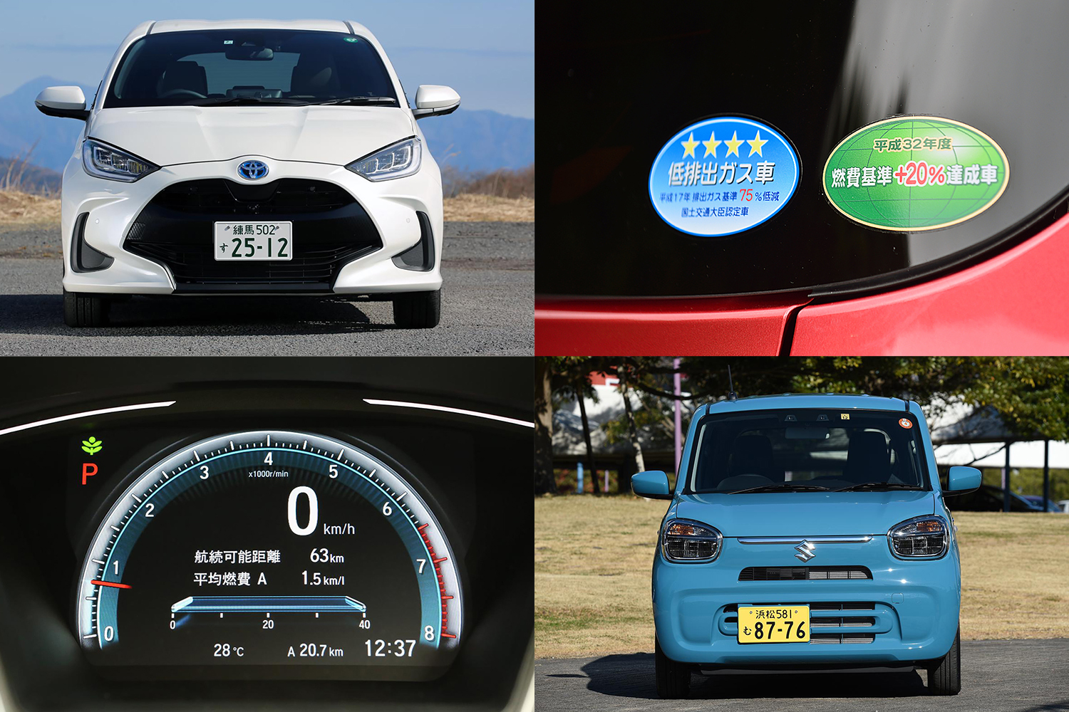 今、日本車で1番燃費のいいクルマとは 〜 画像10