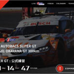 【画像】SUPER GTをスマホで楽しむなら必視聴！　動画ポータルサイト「SUPER GT VIDEO Online」がオープン 〜 画像1