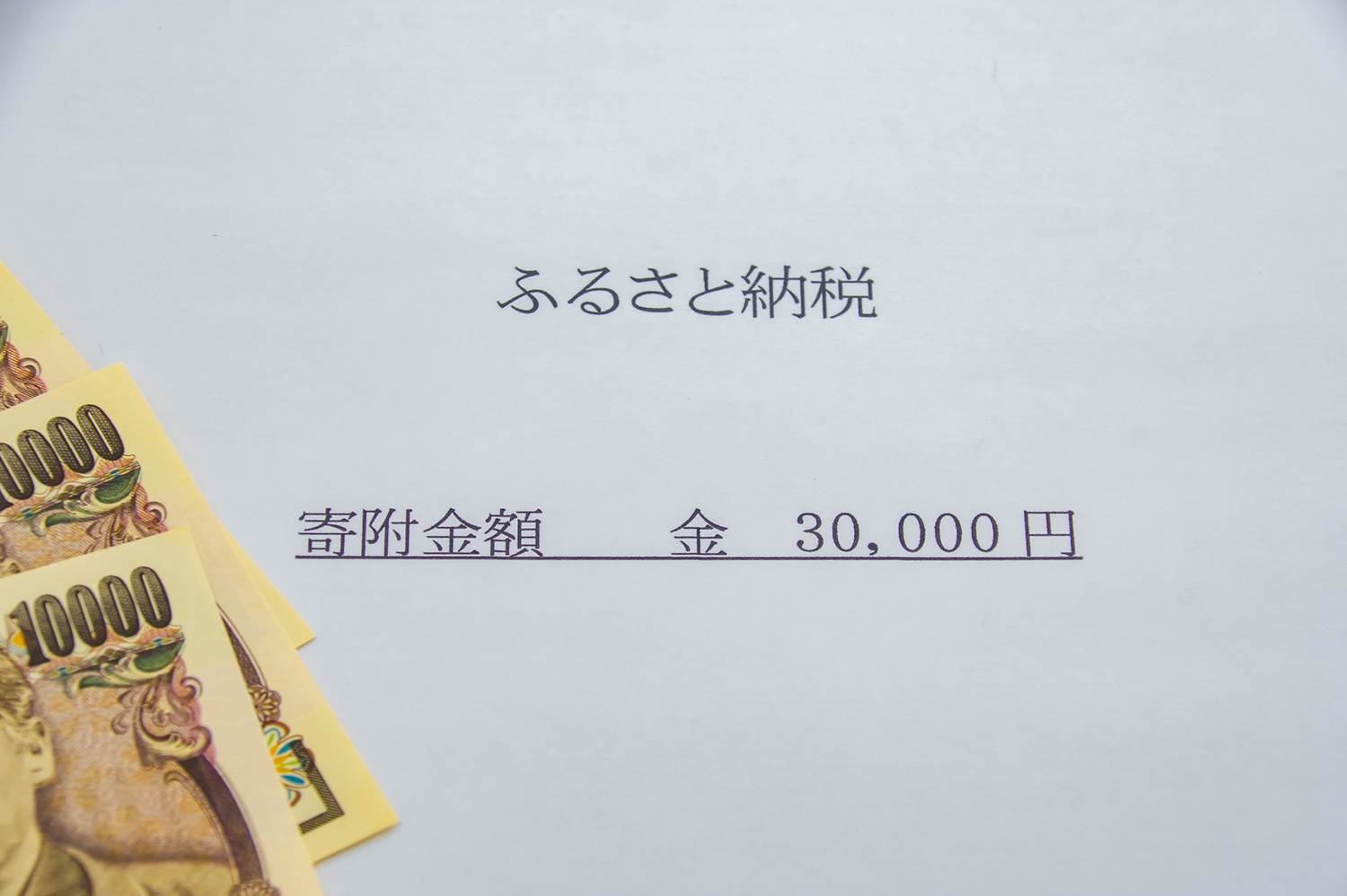 ふるさと納税の自動車関連の返礼品