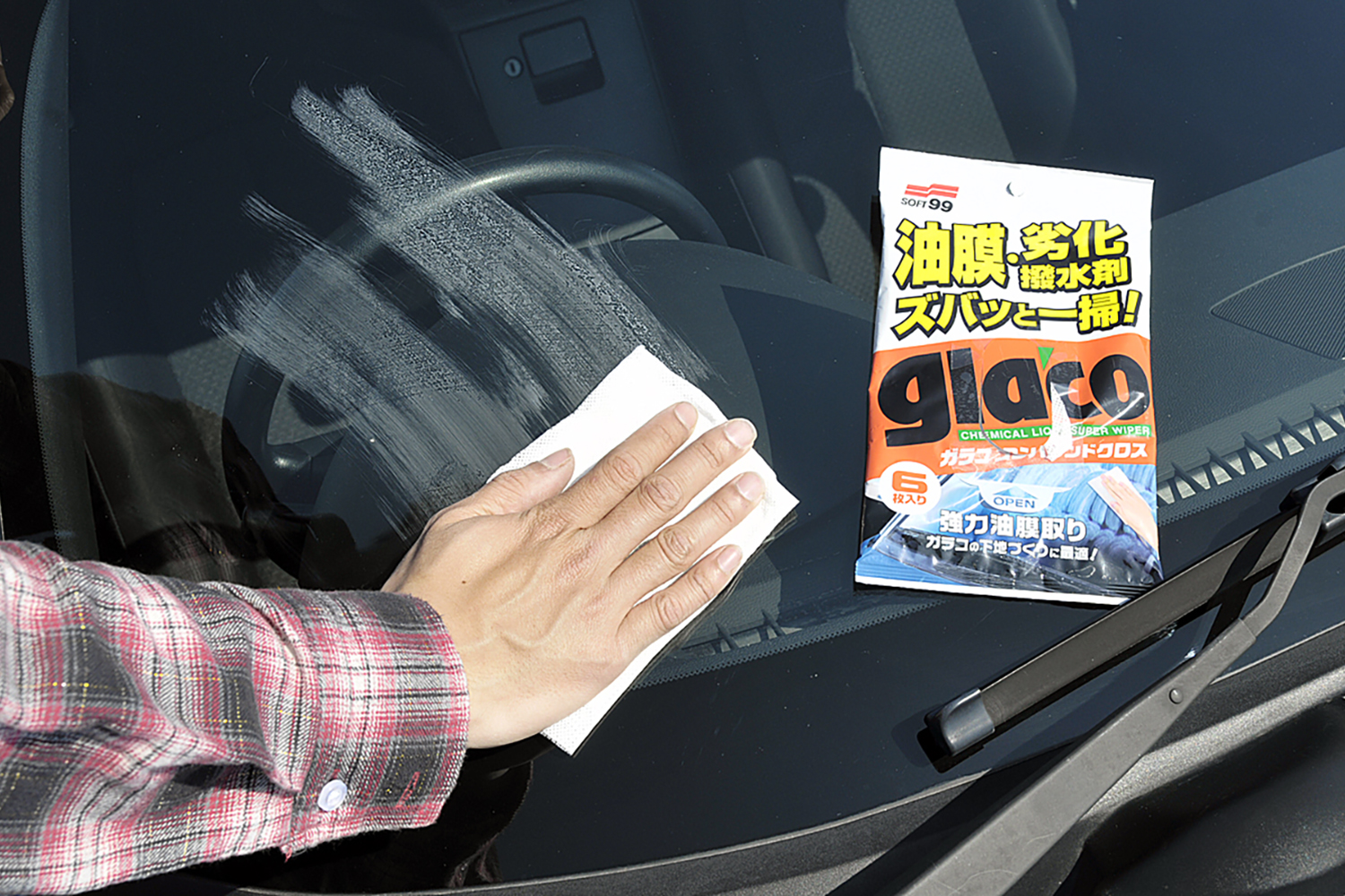 ワイパーのビビリを無くせば視界も気分もスッキリ