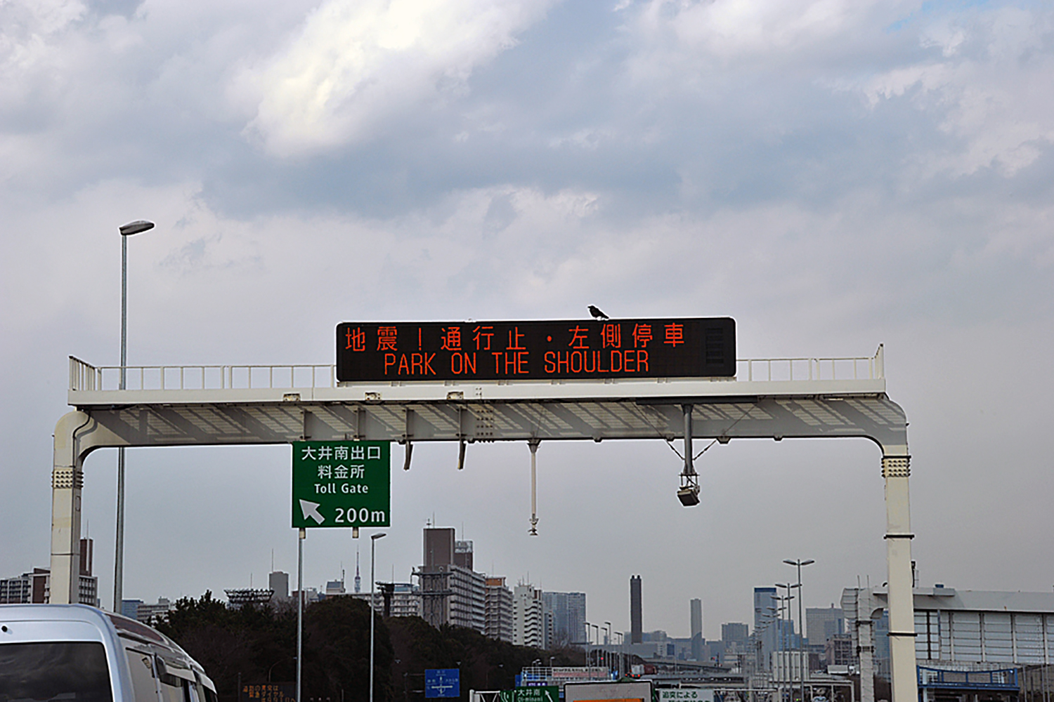 地震時の高速道路の情報掲示板 〜 画像2