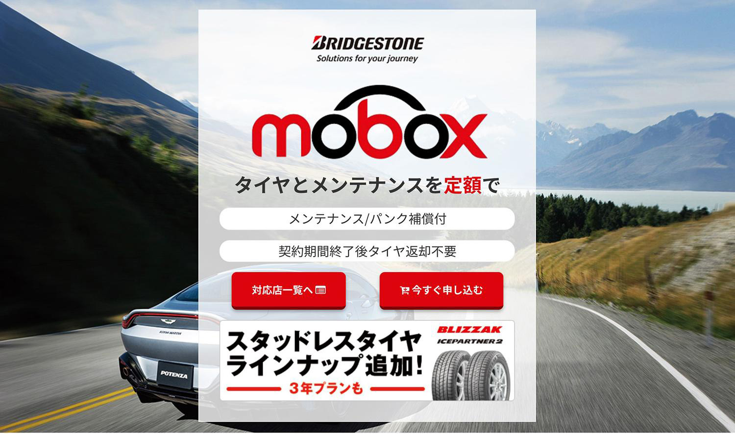 Mobox紹介 〜 画像3