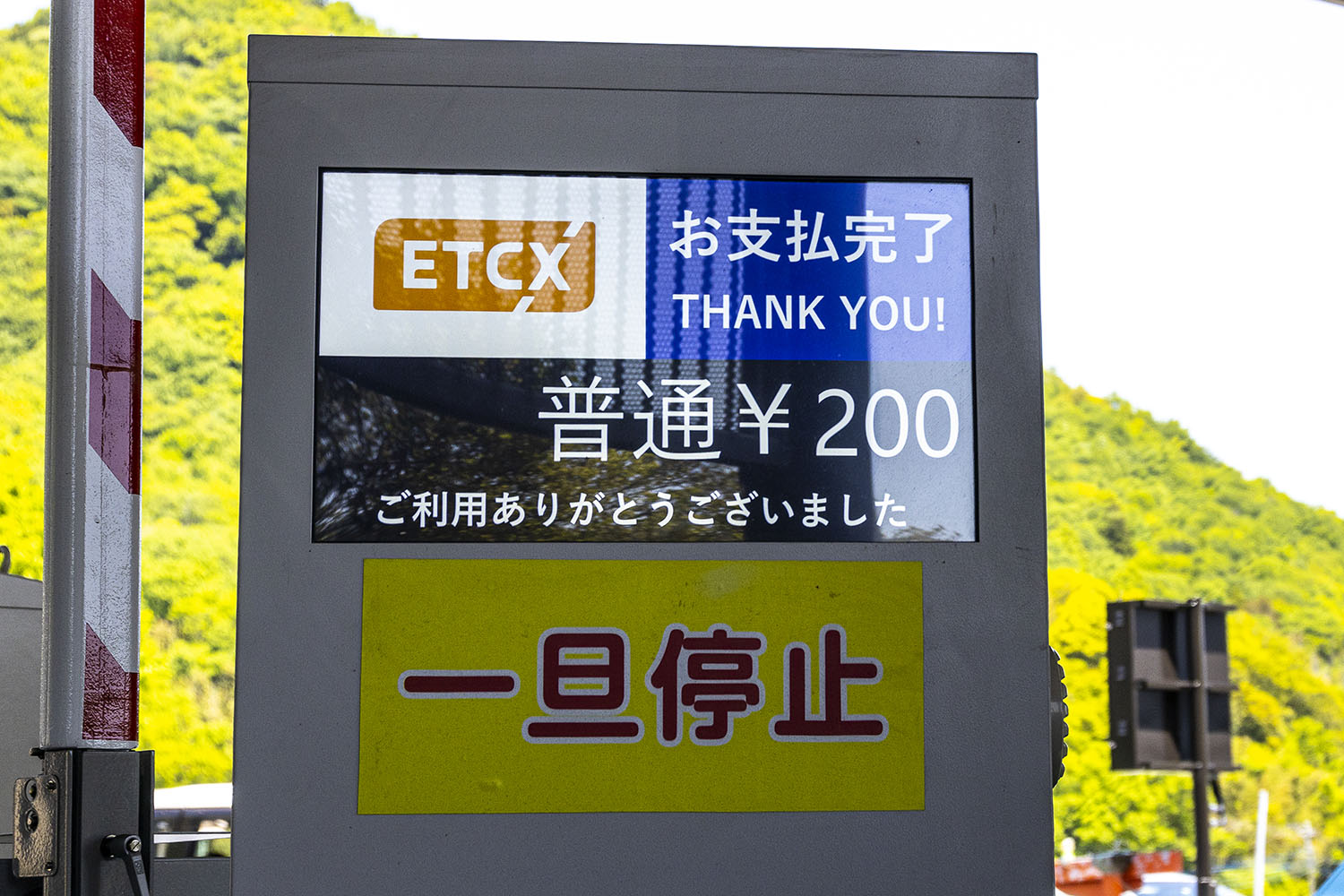 ETCXの料金表示 〜 画像4