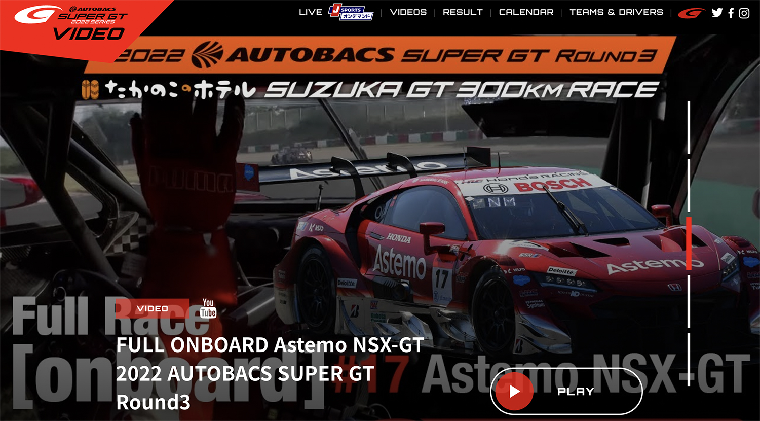 動画ポータルサイト「SUPER GT VIDEO Online」のメイン画面 〜 画像1