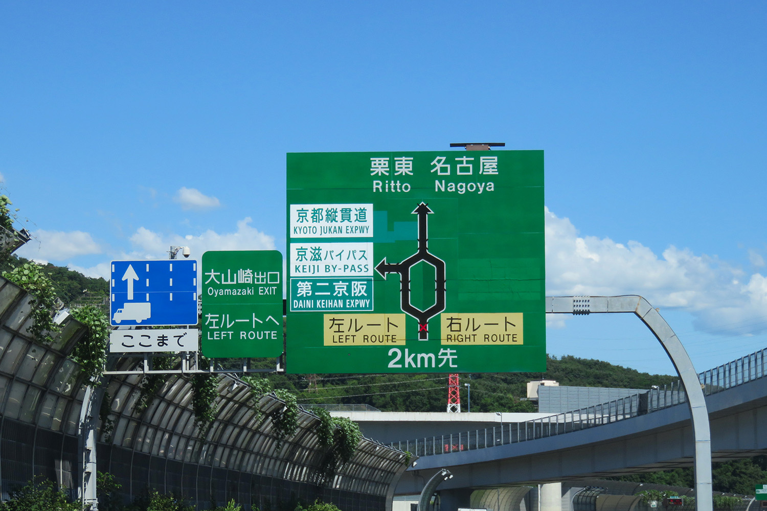 名神高速左ルート右ルート案内 〜 画像3
