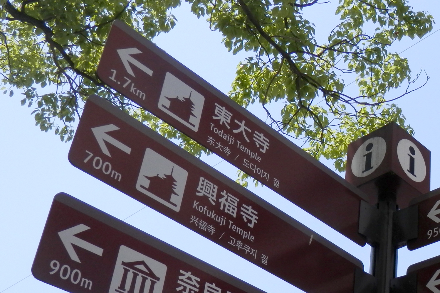 東大寺の案内標識