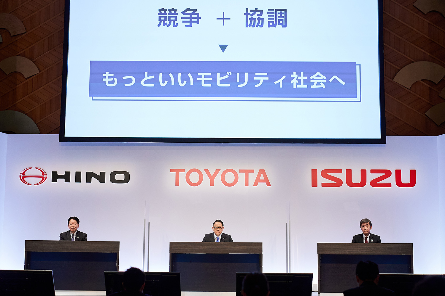 トヨタ・いすゞ・日野によるCJPT設立の発表会シーン
