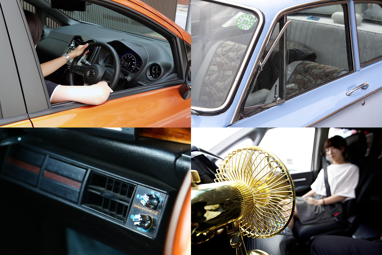 エアコンがない時代の車内の暑さ対策