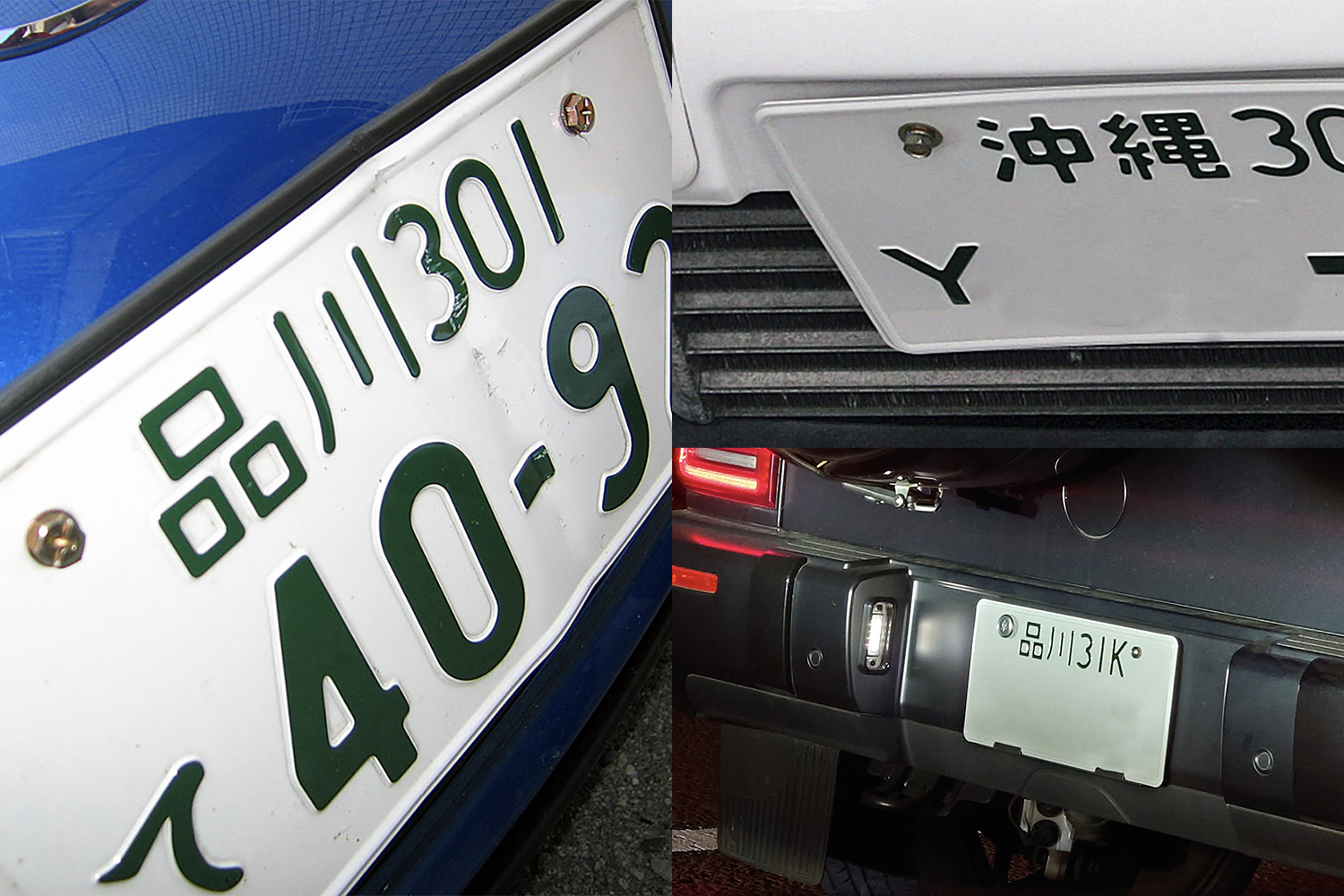 ナンバープレートへの「アルファベット」導入が急加速！ 数字以外が使 