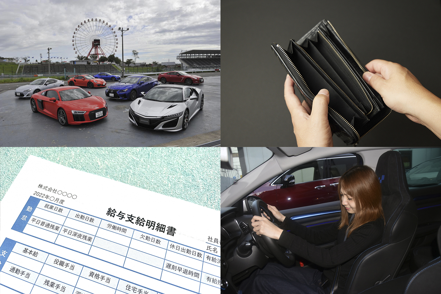 愛車が欲しいのに買えない！　若いクルマ好きの悲鳴