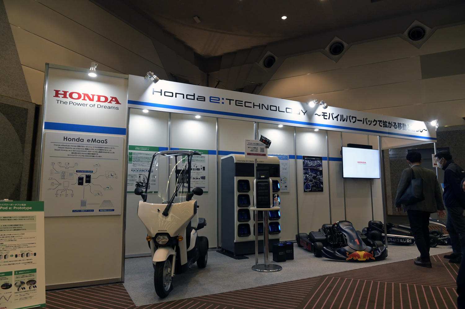 Honda e:TECHNOLOGYブース 〜 画像2