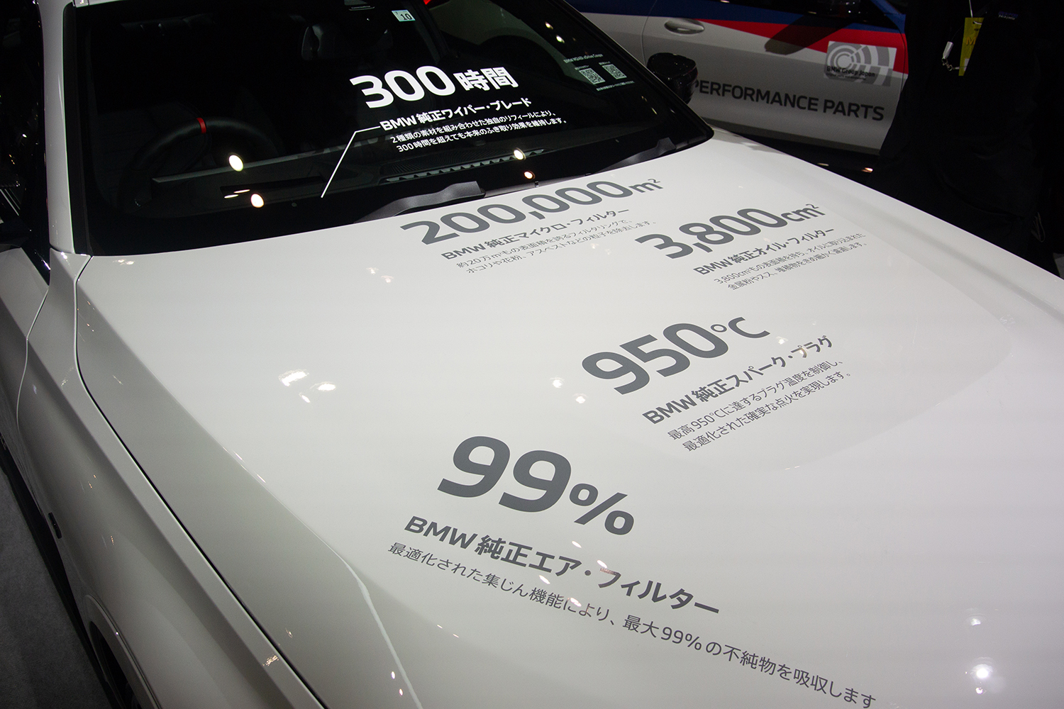 東京オートサロン2023 BMW限定モデルを大公開 〜 画像5