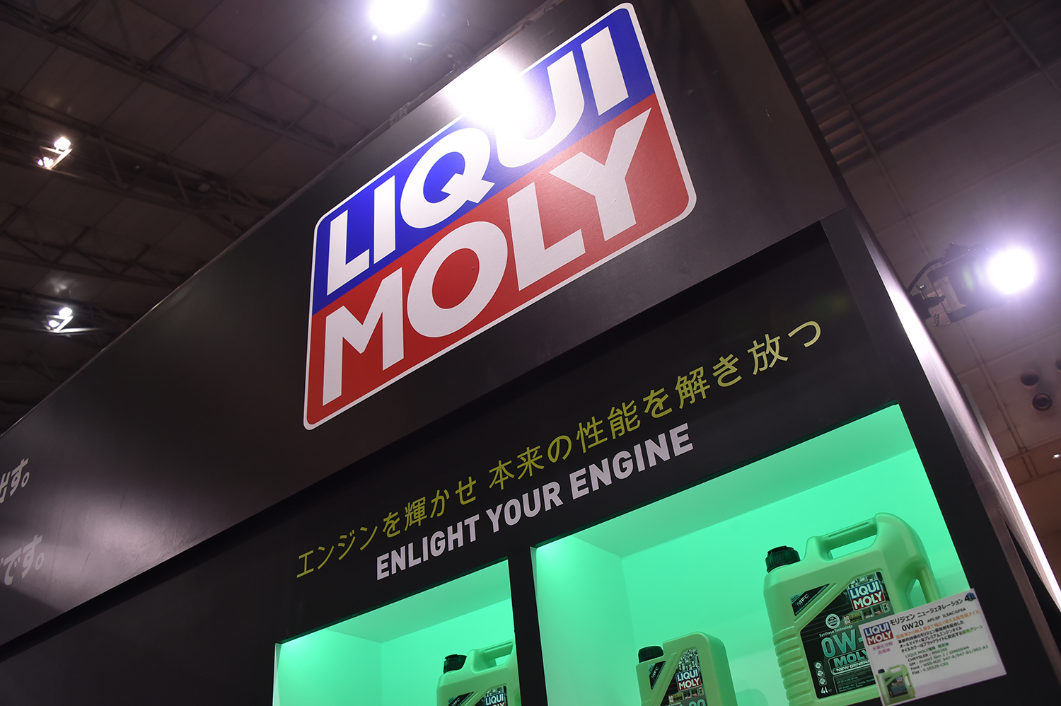 ドイツ発の老舗オイルブランド「LIQUI MOLY」が凄かった【東京オートサロン2023】 〜 画像8
