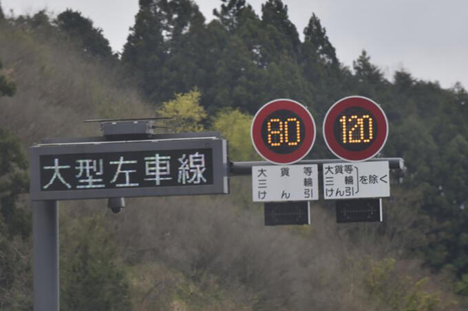 最高速度120km/h導入で速度差は最大70km/hって危険じゃない!?　高速道路の最低速度50km/hを引き上げなくてもいいのか