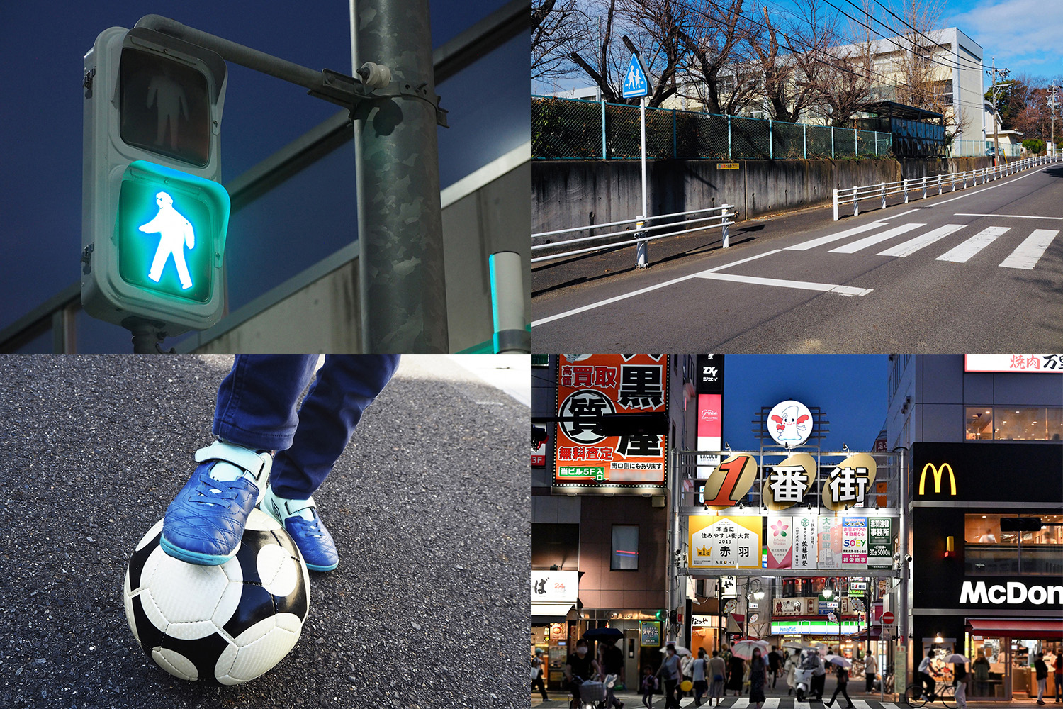 歩行者が罰せられる道路交通法5つ! 違反になるのは乗り物だけじゃない | 自動車情報・ニュース WEB CARTOP