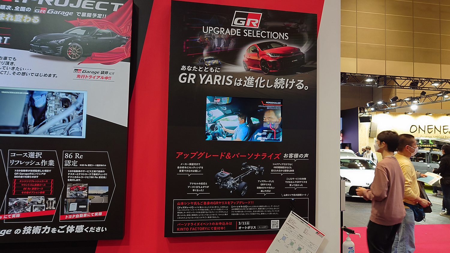 大阪オートメッセ2023で展示された「GRパーツ」 〜 画像1