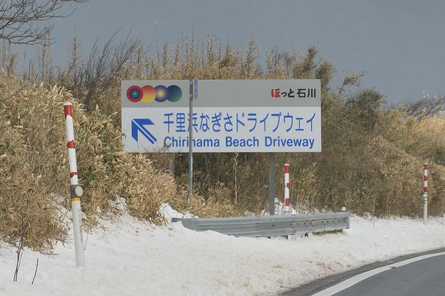 千里浜なぎさドライブウェイの看板 〜 画像14
