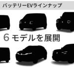 【画像】スズキがこの先出す「EV車種」は？　公開されたシルエットから予想した！ 〜 画像1