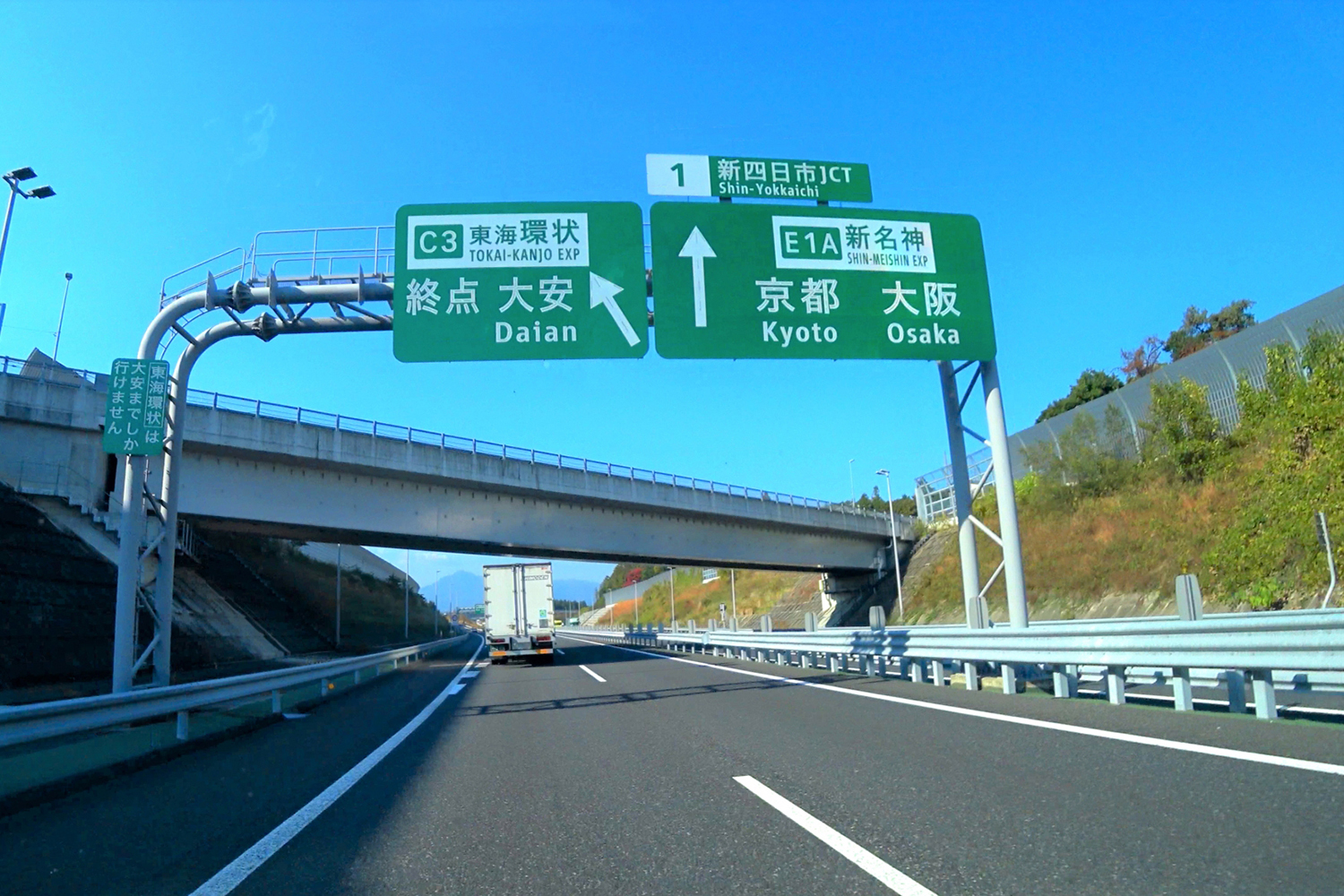 大阪へとつながる高速道路