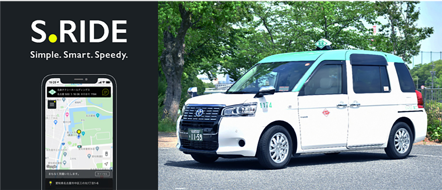 大手タクシー事業者によるタクシー配車アプリのイメージ