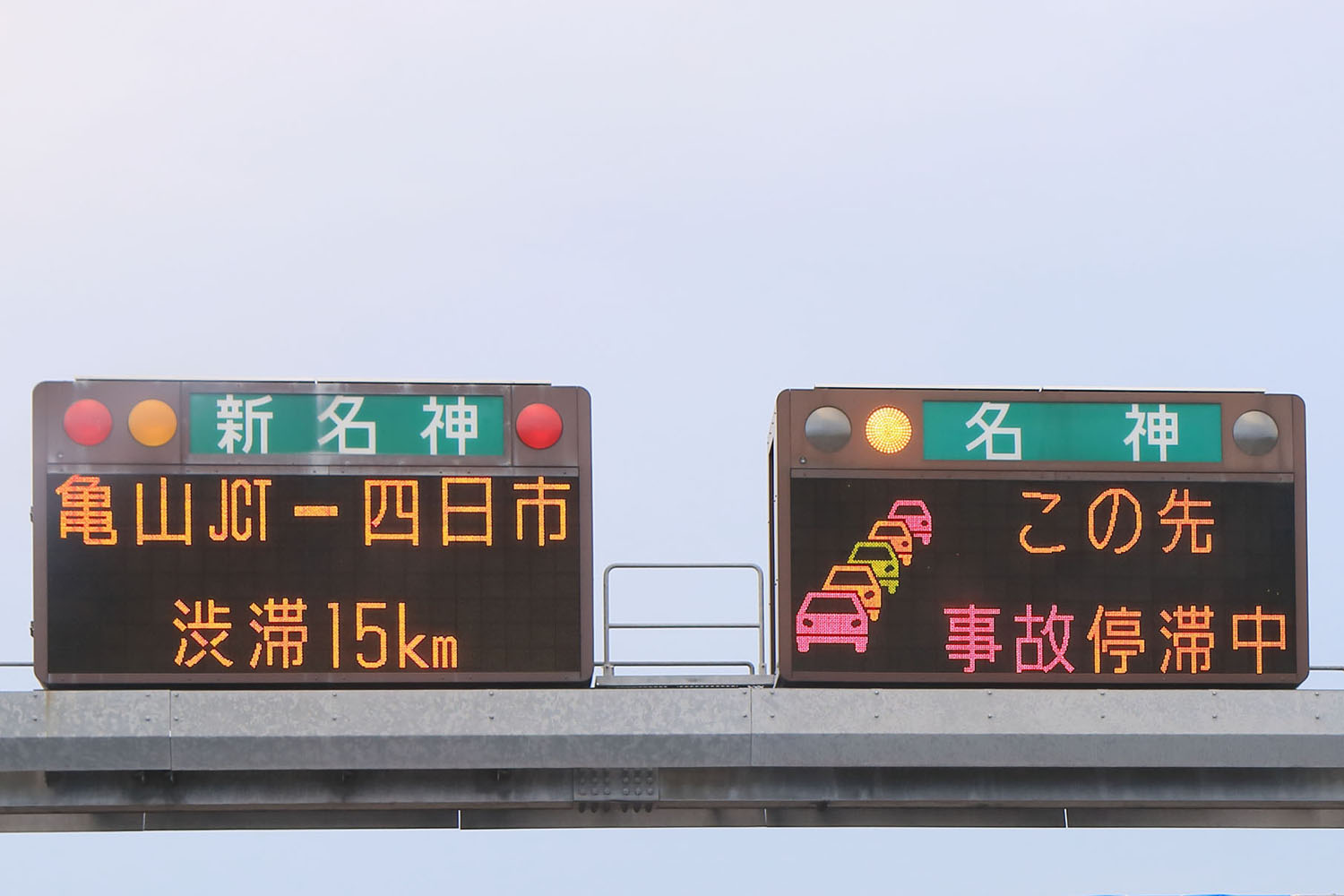 渋滞している高速道路の電光表示板 〜 画像3