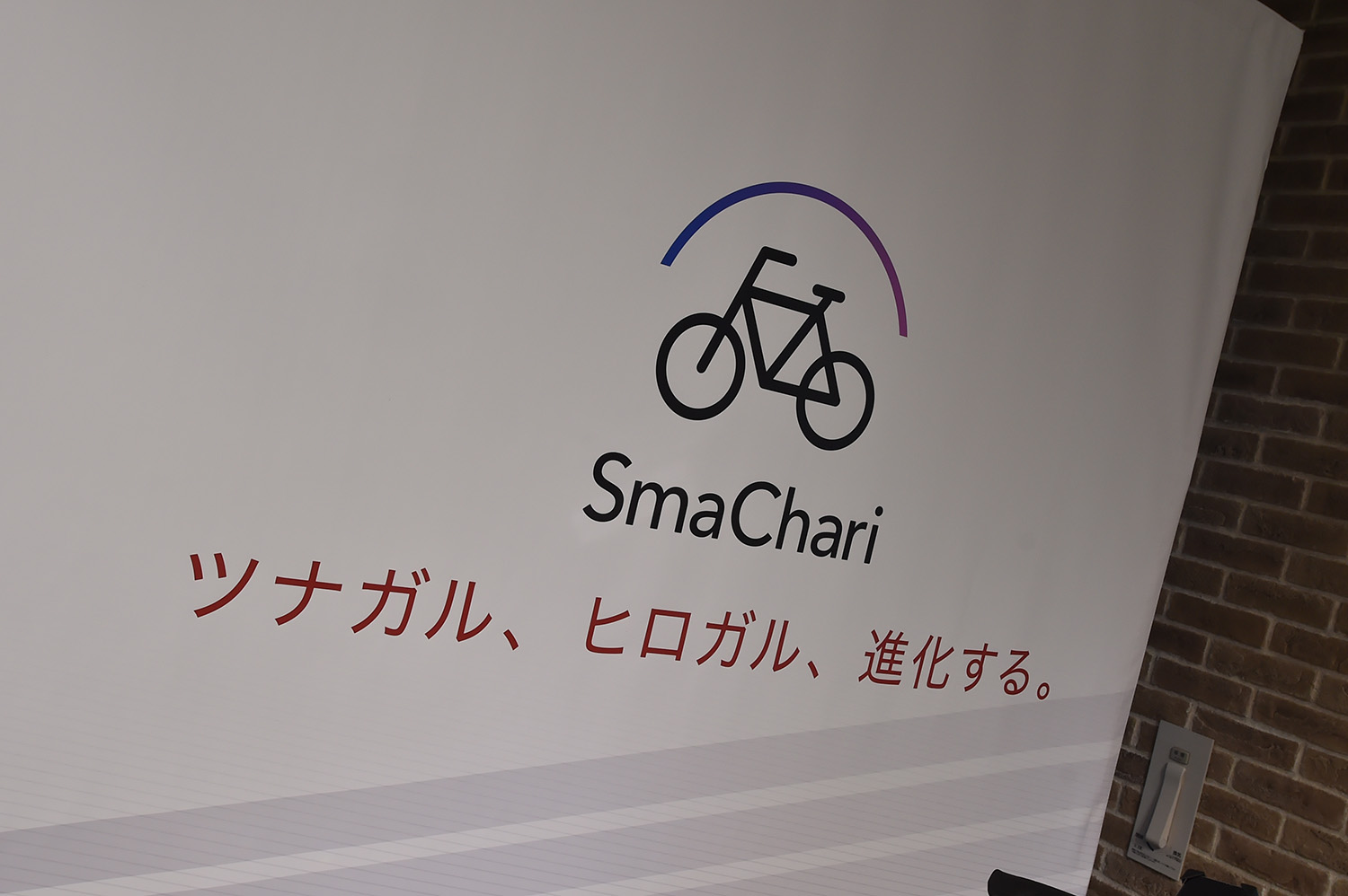 自動車メーカー発の自転車界の革命児「SmaChari（スマチャリ）」が可能性の塊だった 〜 画像16