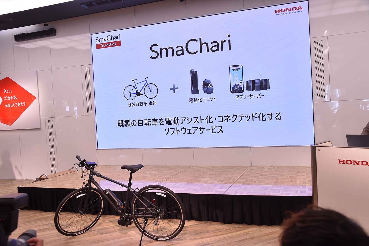 自動車メーカー発の自転車界の革命児「SmaChari（スマチャリ）」が可能性の塊だった 〜 画像32