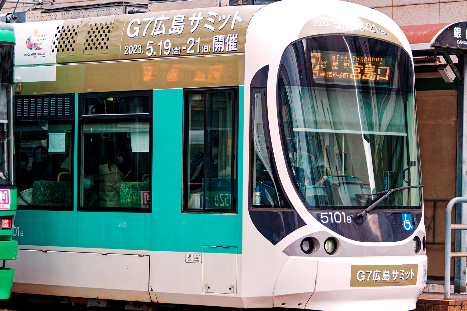 広島市内を走るG7サミットのラッピングを施した路面電車の写真