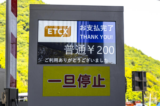 「ETC」じゃない「ETCX」って何もの？　何はともあれ登録して使ってみた！