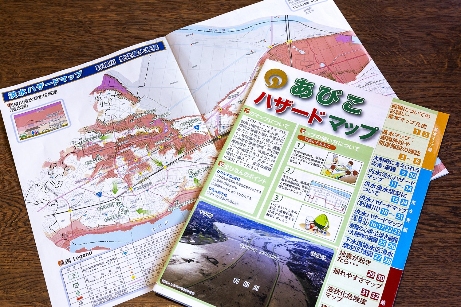 自治体が配布するハザードマップ 〜 画像9