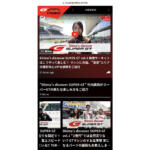 【画像】これを見れば「SUPER GT」がもっと楽しくなる！　「SUPER GT VIDEO Online」で新番組「Shima’ｓ discover SUPER GT」配信中 〜 画像2