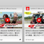 【画像】これを見れば「SUPER GT」がもっと楽しくなる！　「SUPER GT VIDEO Online」で新番組「Shima’ｓ discover SUPER GT」配信中 〜 画像3