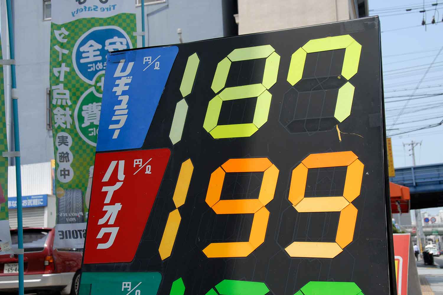 ガソリンスタンドの料金表示サイン 〜 画像8